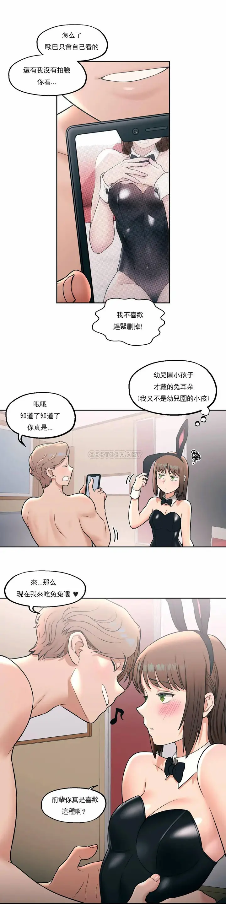 漫画《非常运动》第26话第3张图