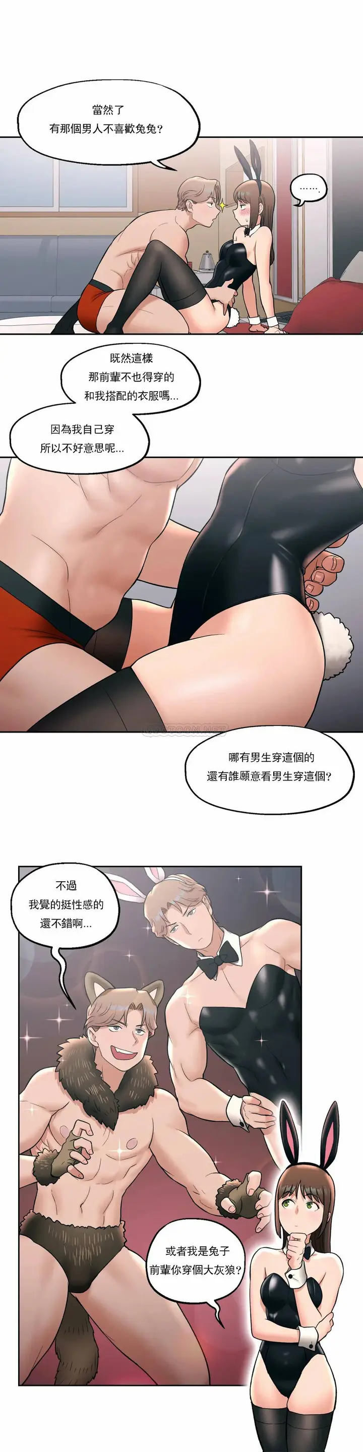 漫画《非常运动》第26话第4张图