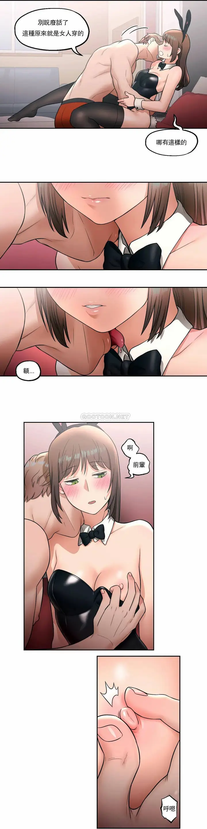 漫画《非常运动》第26话第5张图