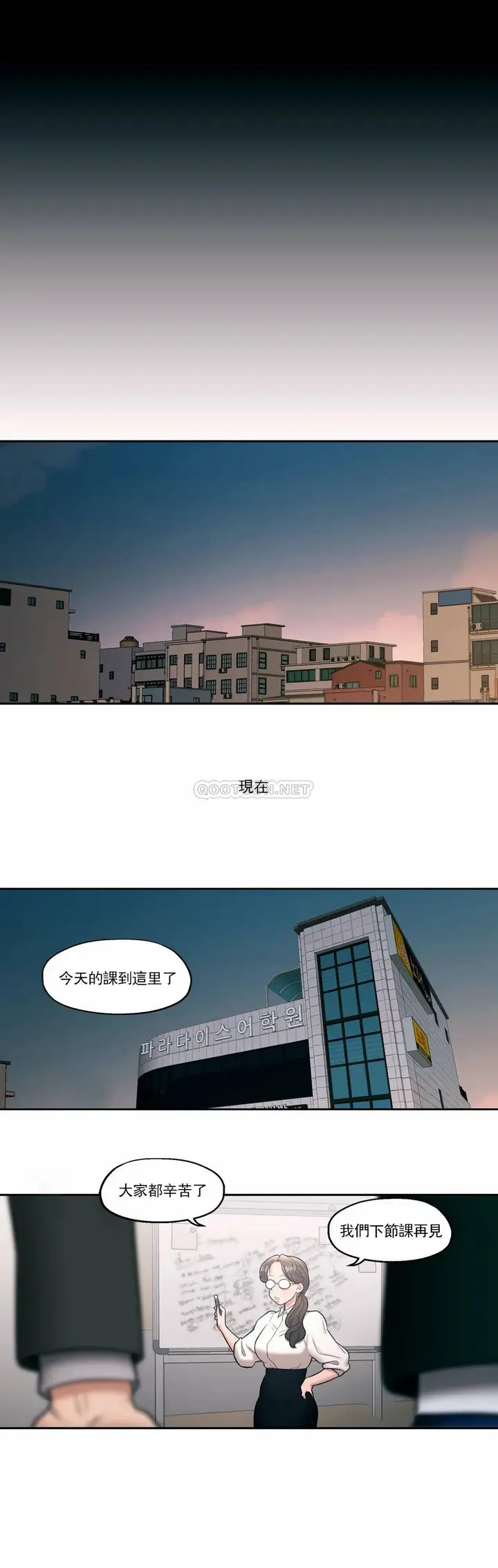 漫画《非常运动》第27话第11张图