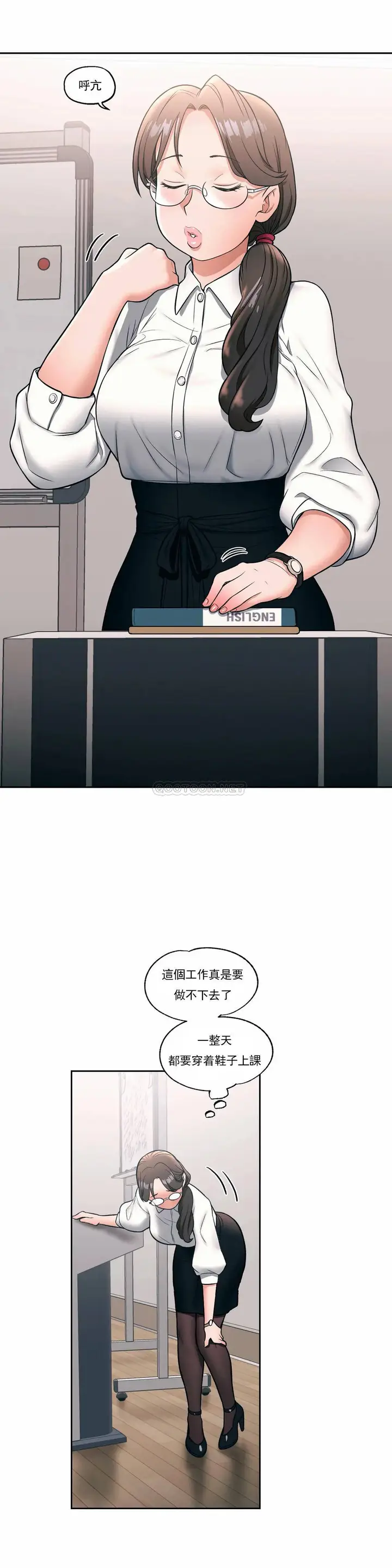 漫画《非常运动》第27话第12张图