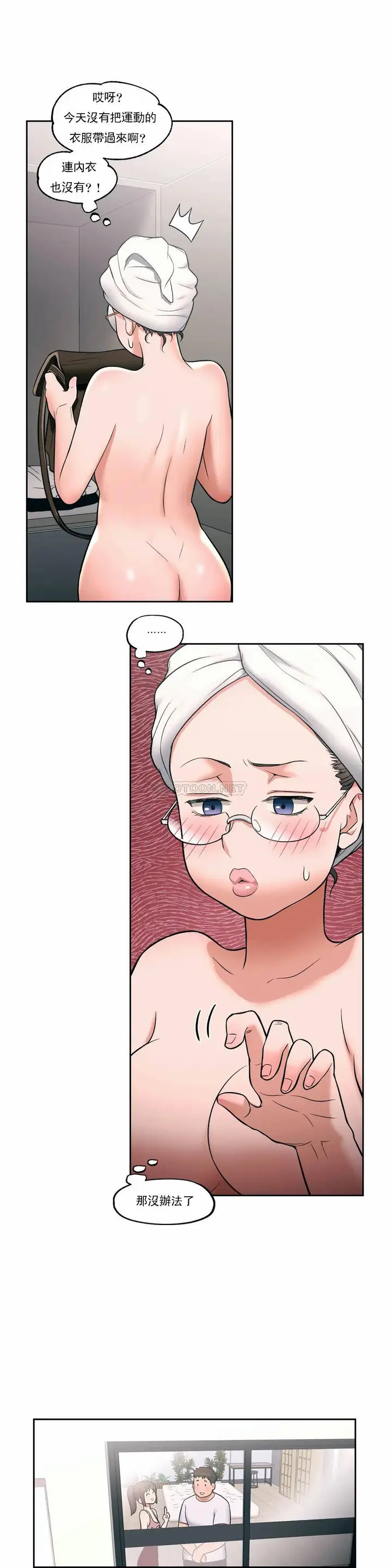 漫画《非常运动》第27话第18张图