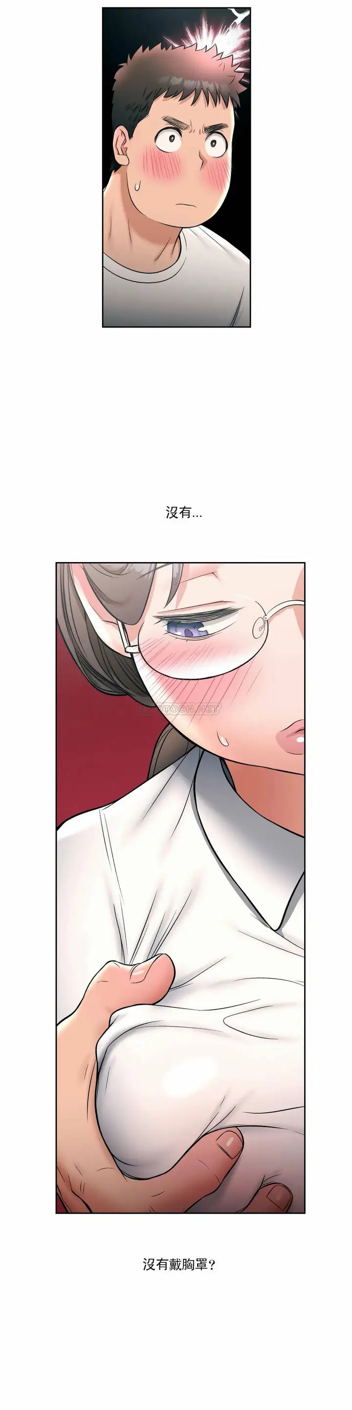 漫画《非常运动》第27话第22张图