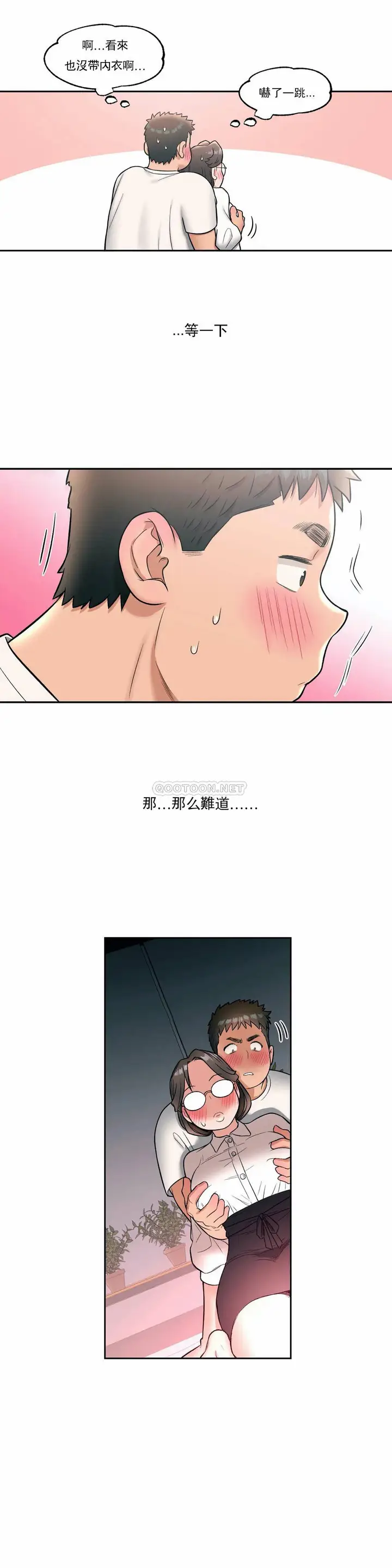 漫画《非常运动》第27话第23张图