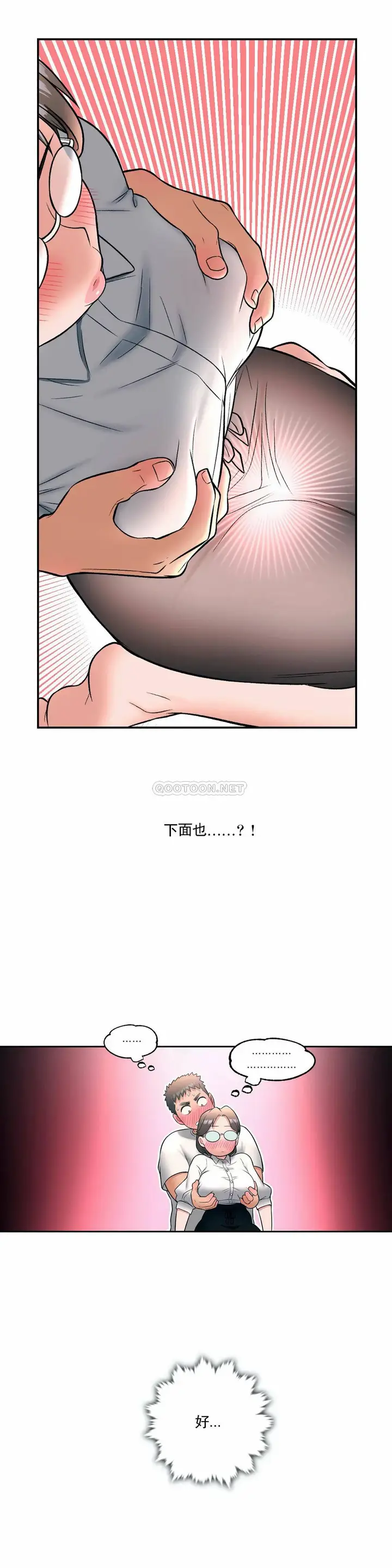 漫画《非常运动》第27话第24张图