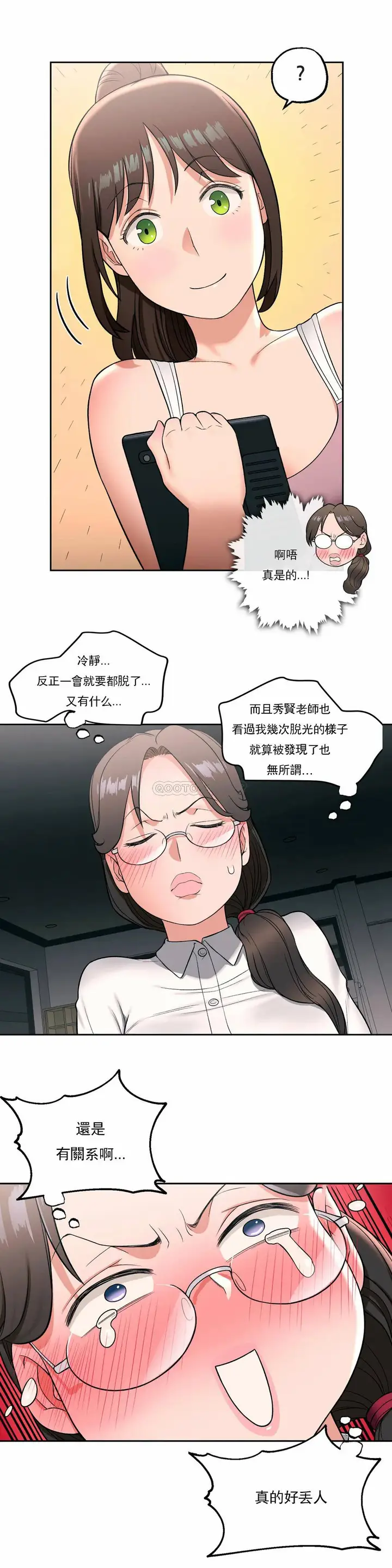 漫画《非常运动》第28话第12张图