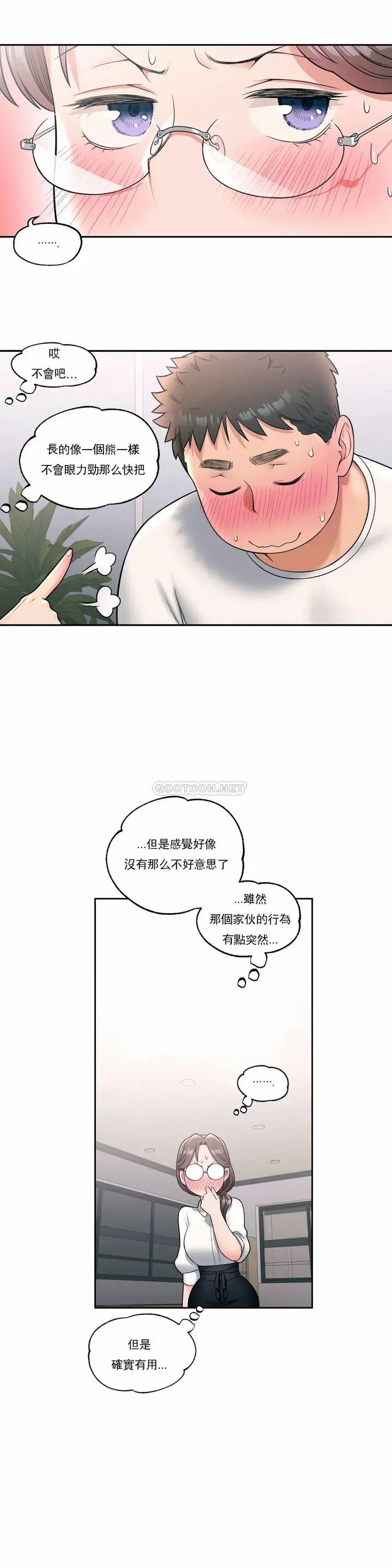 漫画《非常运动》第28话第19张图