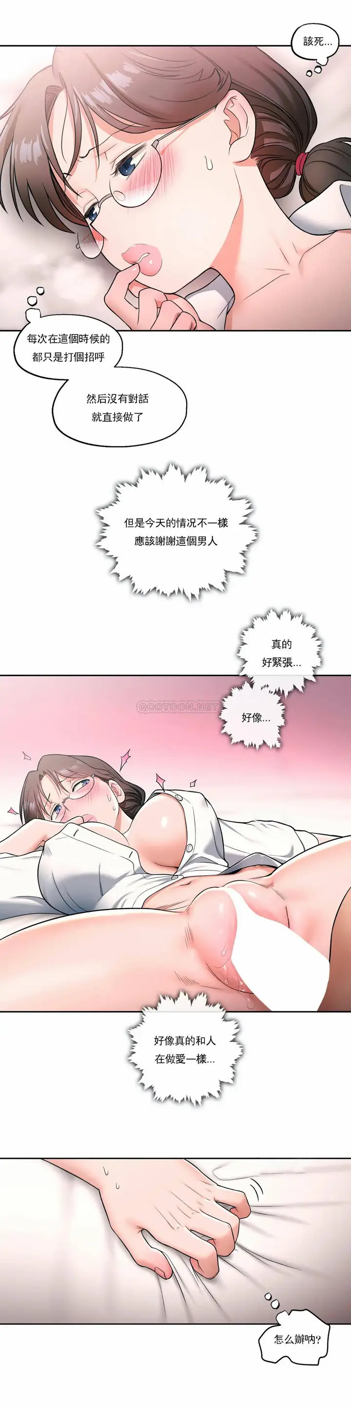 漫画《非常运动》第28话第24张图