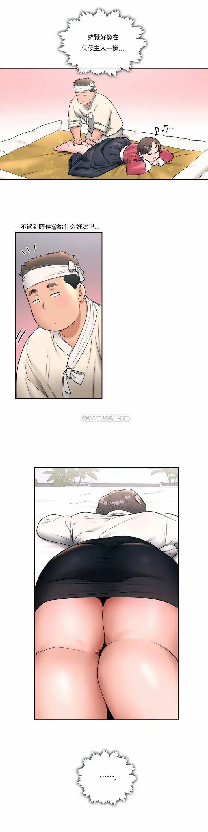 漫画《非常运动》第28话第4张图