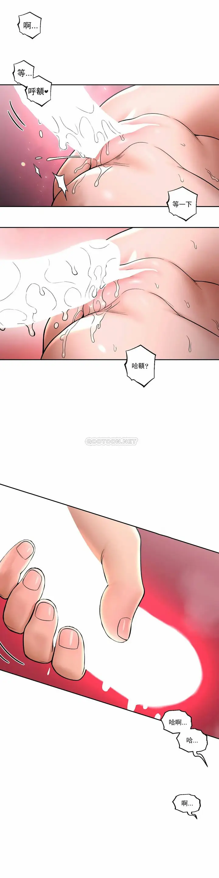 漫画《非常运动》第29话第10张图