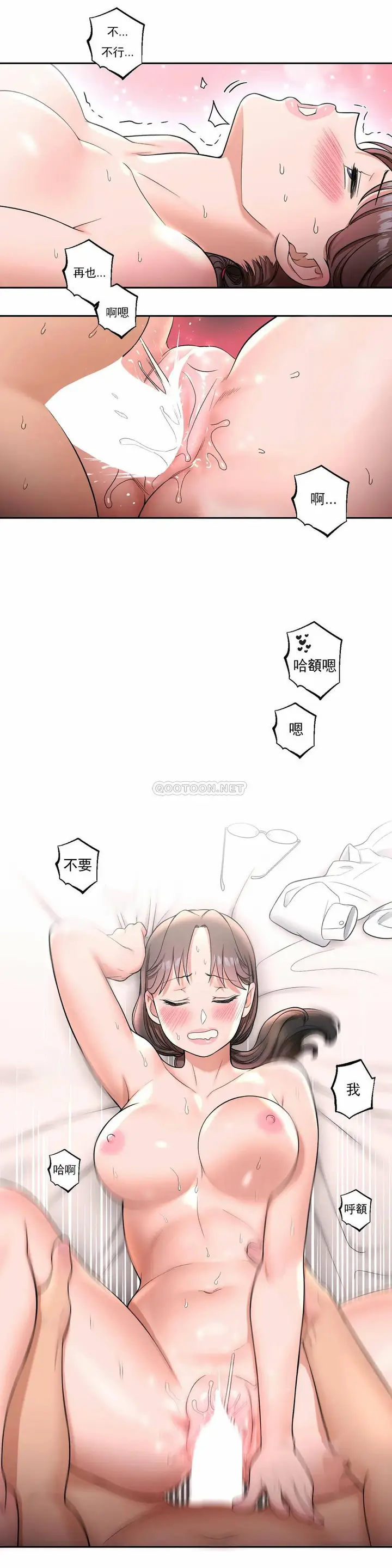 漫画《非常运动》第29话第15张图