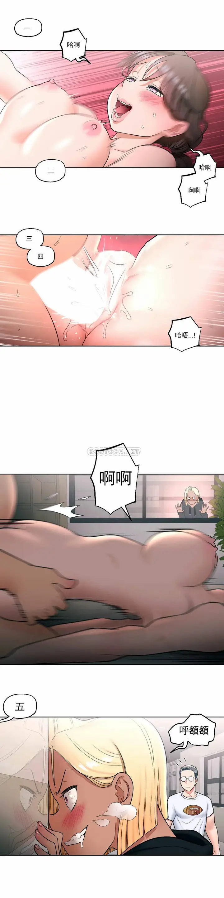 漫画《非常运动》第29话第17张图