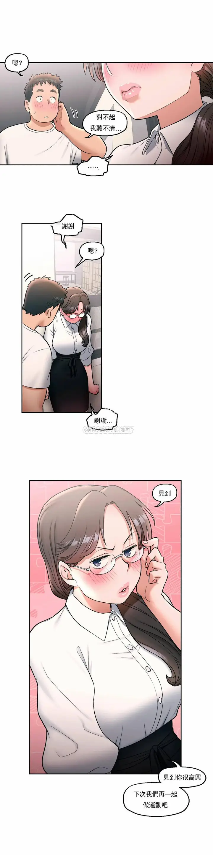 漫画《非常运动》第29话第22张图
