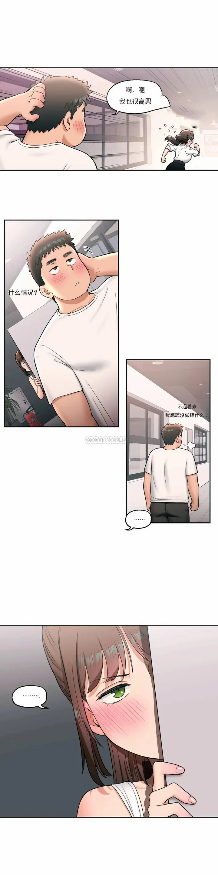 漫画《非常运动》第29话第23张图