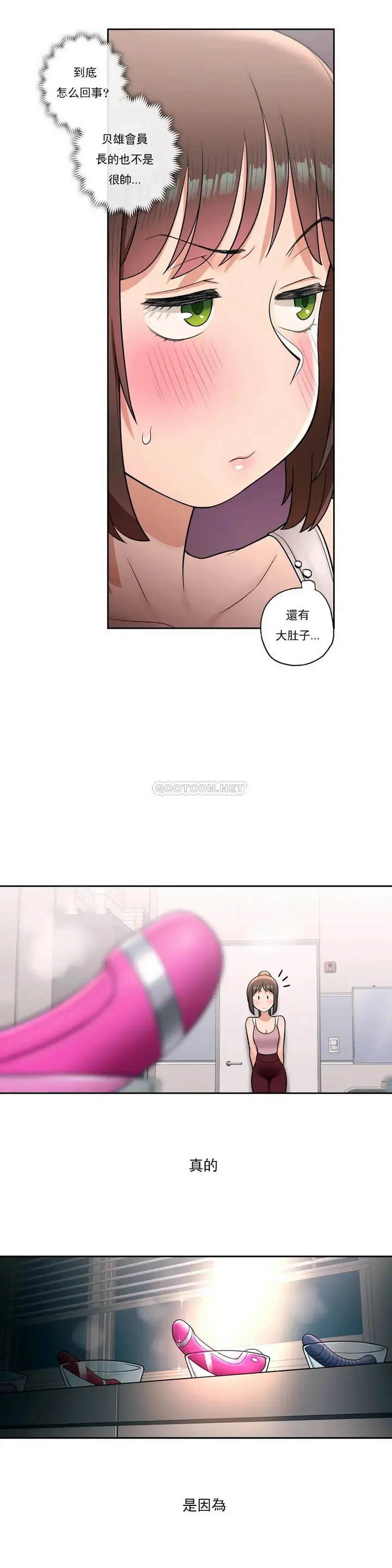 漫画《非常运动》第29话第25张图