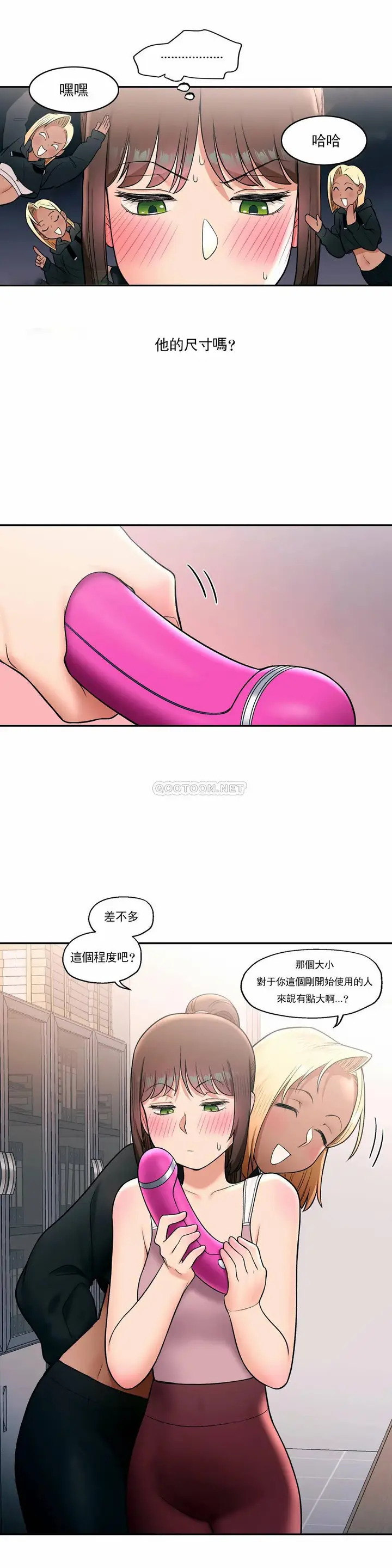 漫画《非常运动》第29话第26张图