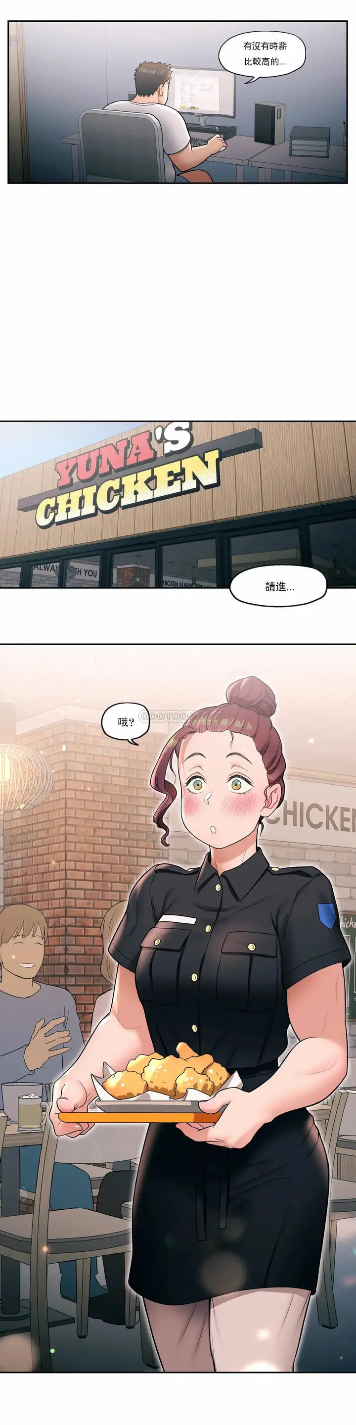 漫画《非常运动》第30话第13张图