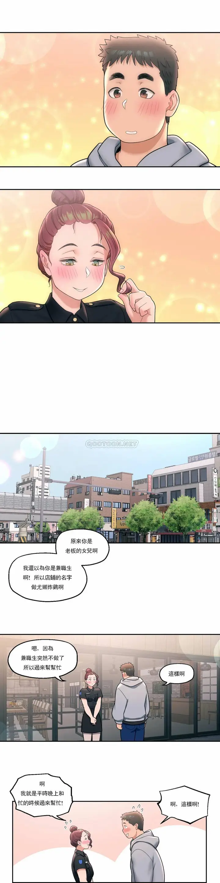 漫画《非常运动》第30话第18张图