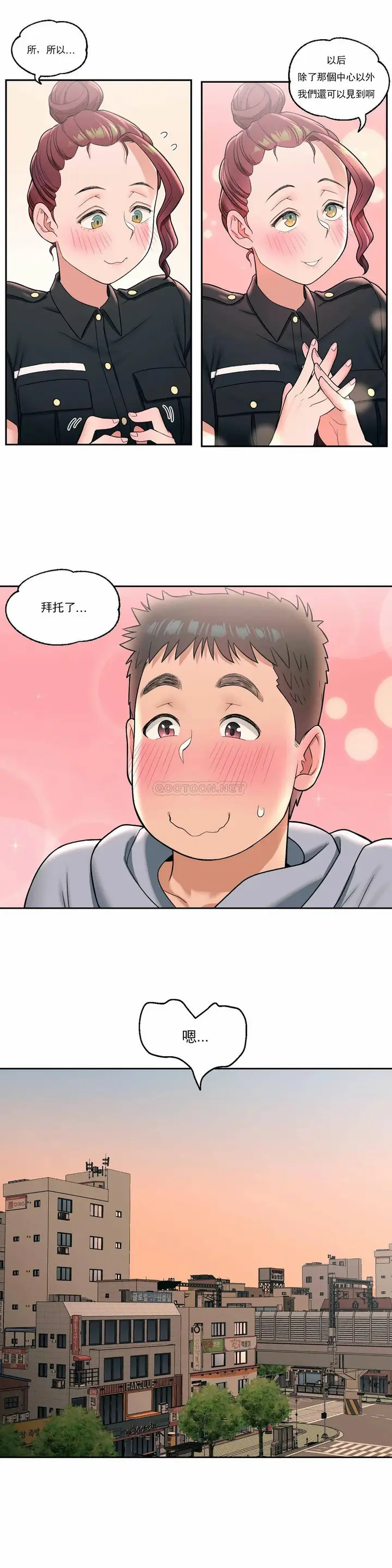 漫画《非常运动》第30话第19张图