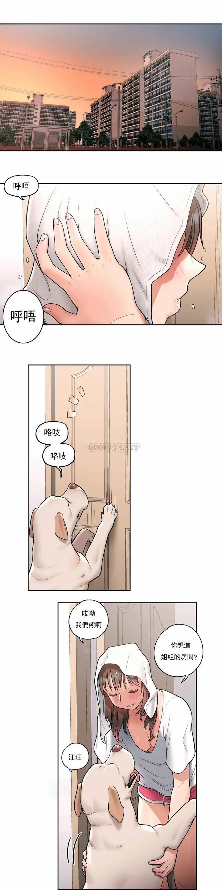 漫画《非常运动》第30话第20张图