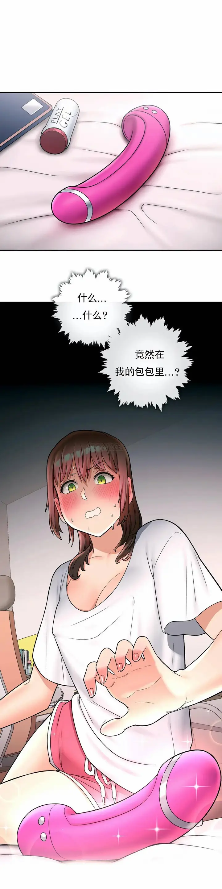 漫画《非常运动》第30话第22张图