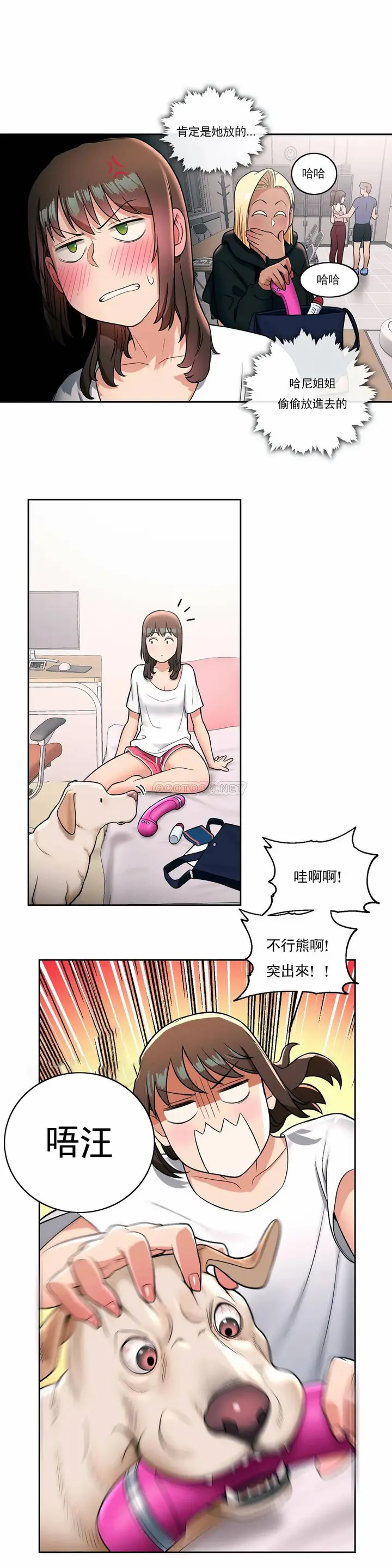 漫画《非常运动》第30话第23张图