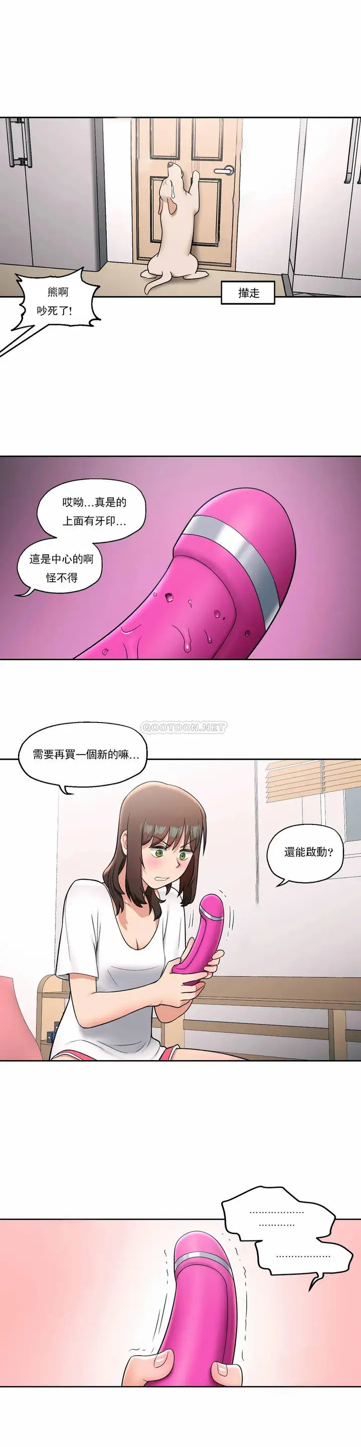 漫画《非常运动》第30话第24张图