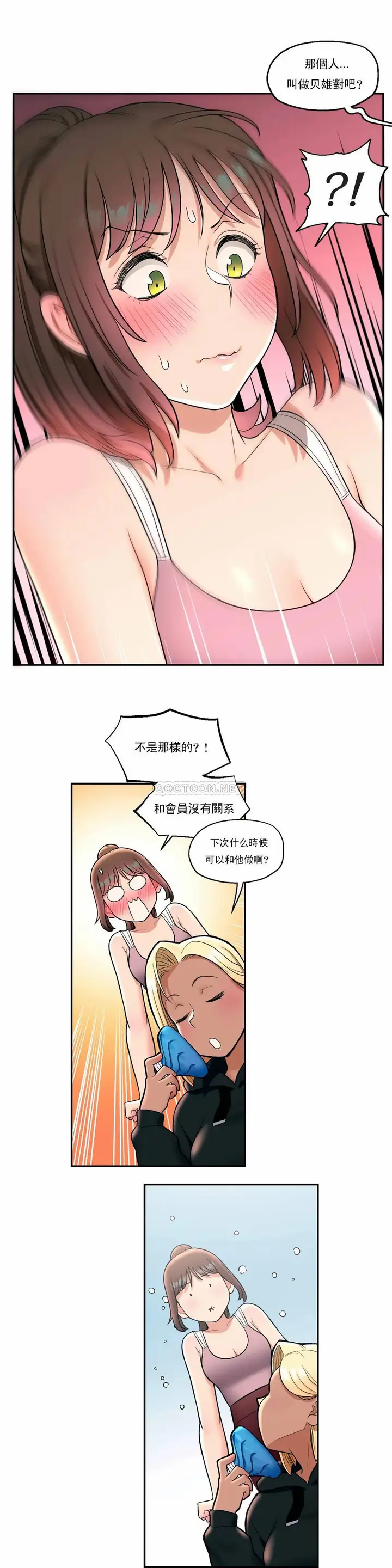 漫画《非常运动》第30话第6张图