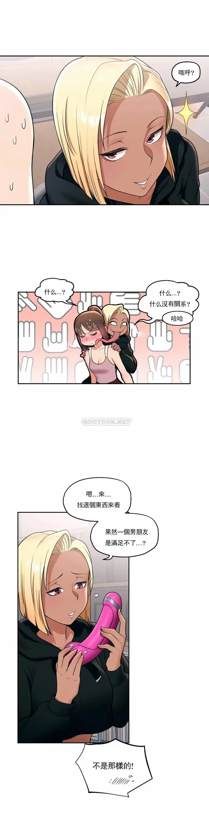 漫画《非常运动》第30话第7张图