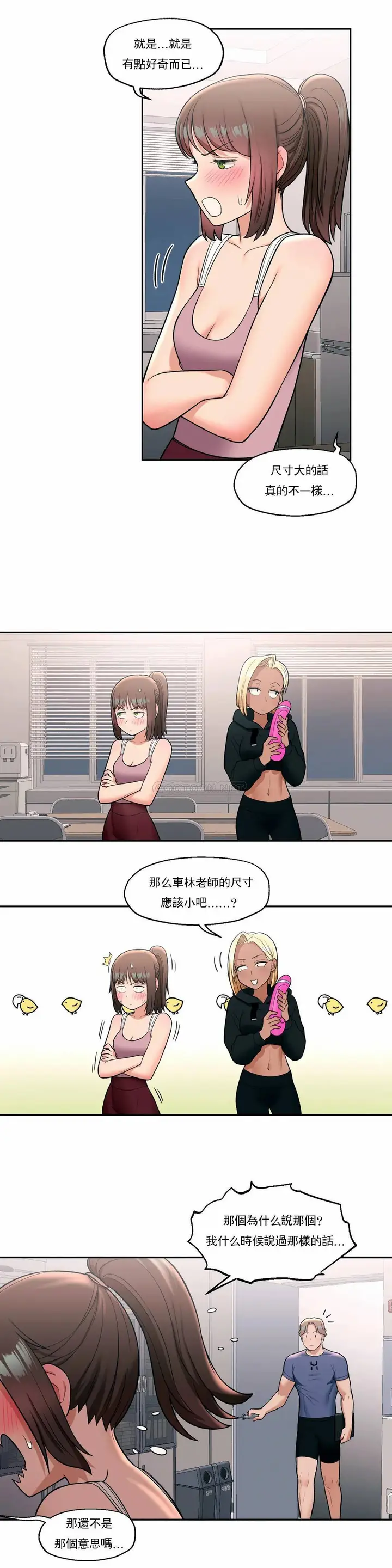 漫画《非常运动》第30话第8张图
