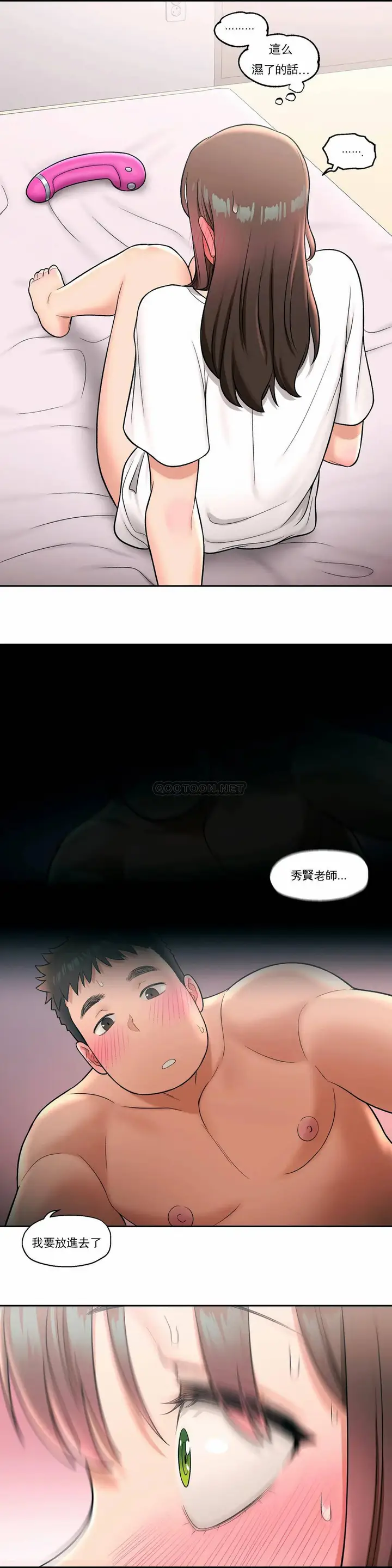 漫画《非常运动》第31话第10张图