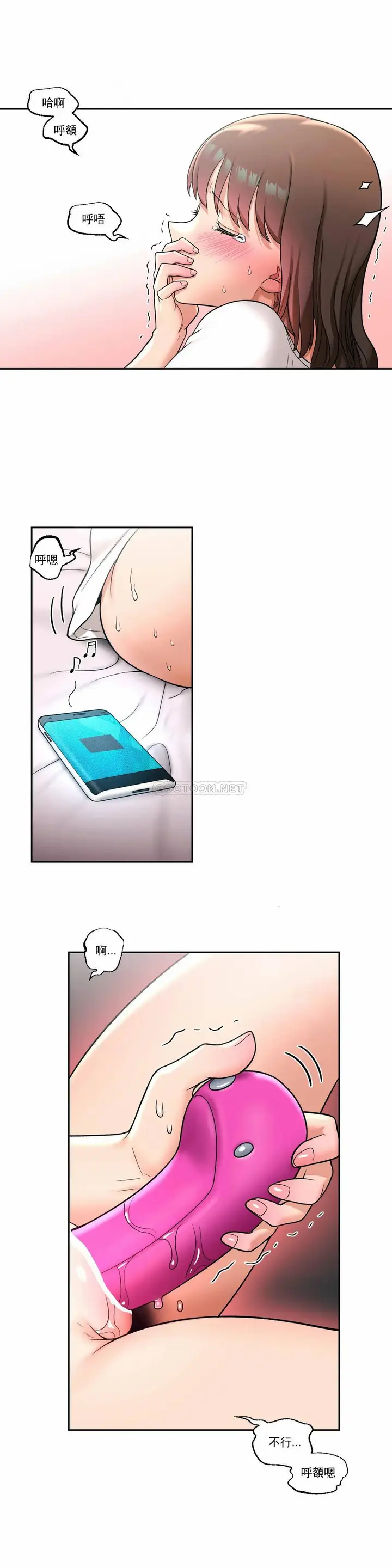 漫画《非常运动》第31话第15张图