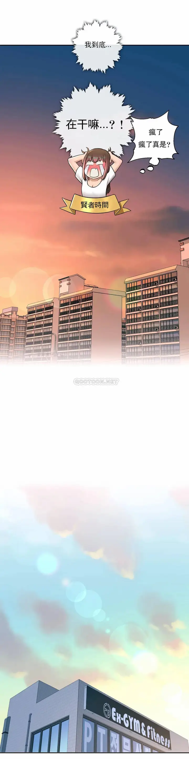 漫画《非常运动》第31话第21张图