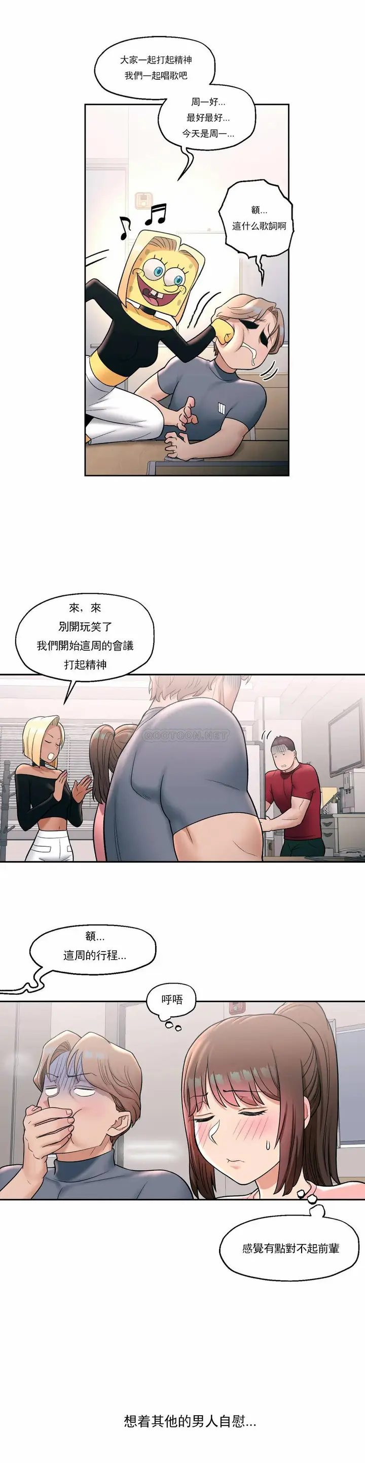 漫画《非常运动》第31话第23张图