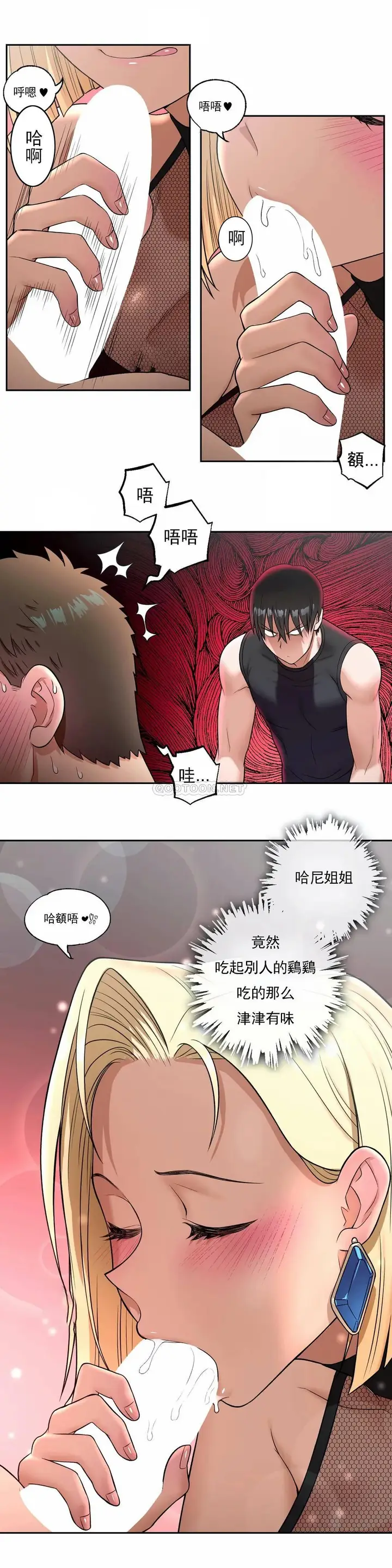 漫画《非常运动》第32话第19张图