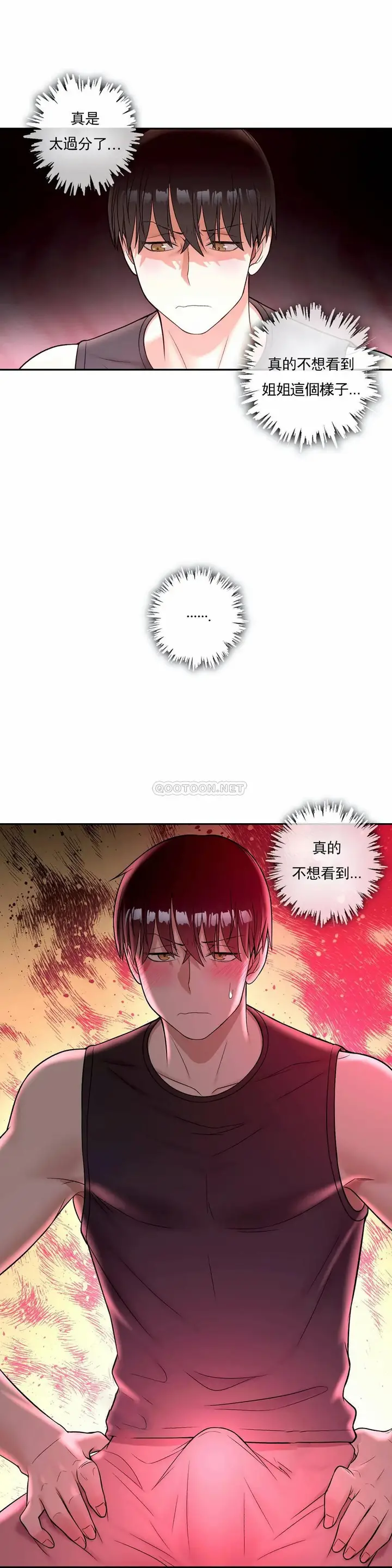 漫画《非常运动》第32话第20张图
