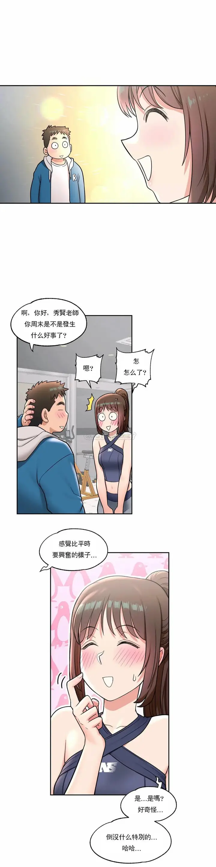 漫画《非常运动》第32话第4张图