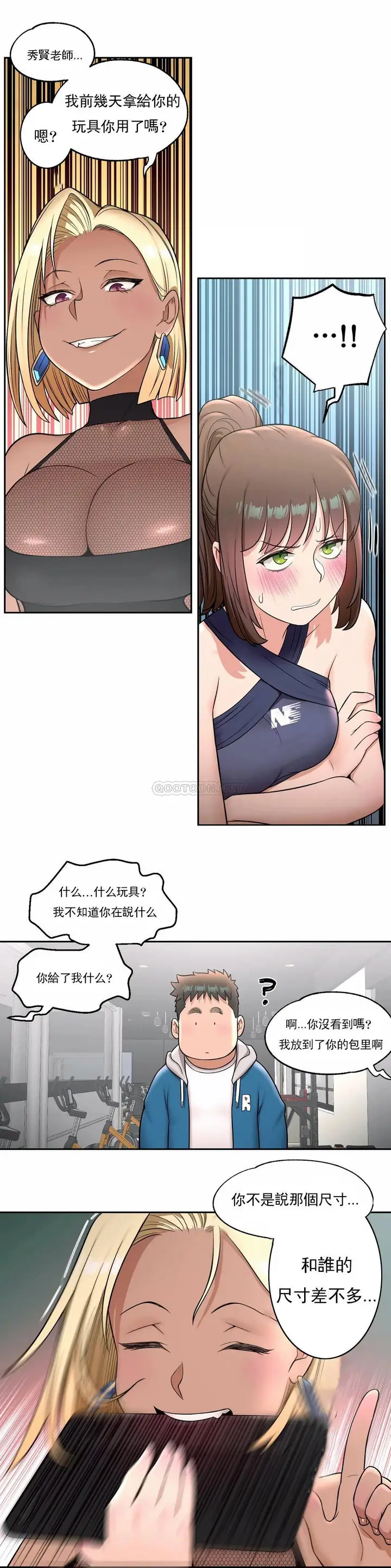 漫画《非常运动》第32话第8张图