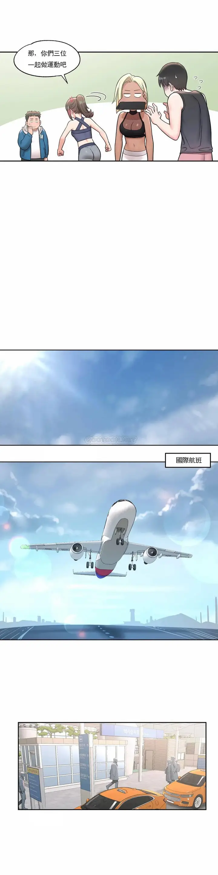 漫画《非常运动》第32话第9张图
