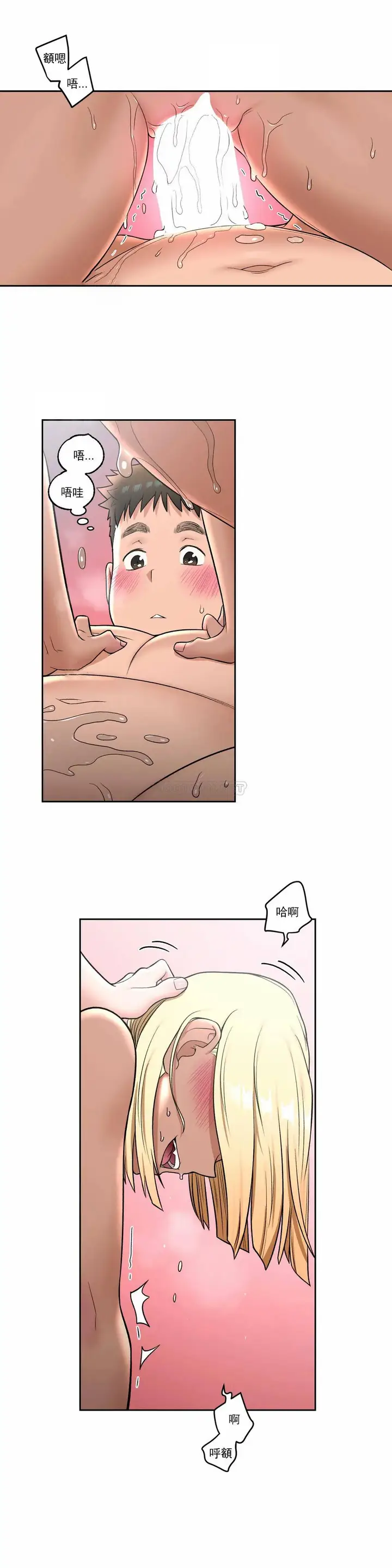 漫画《非常运动》第33话第10张图
