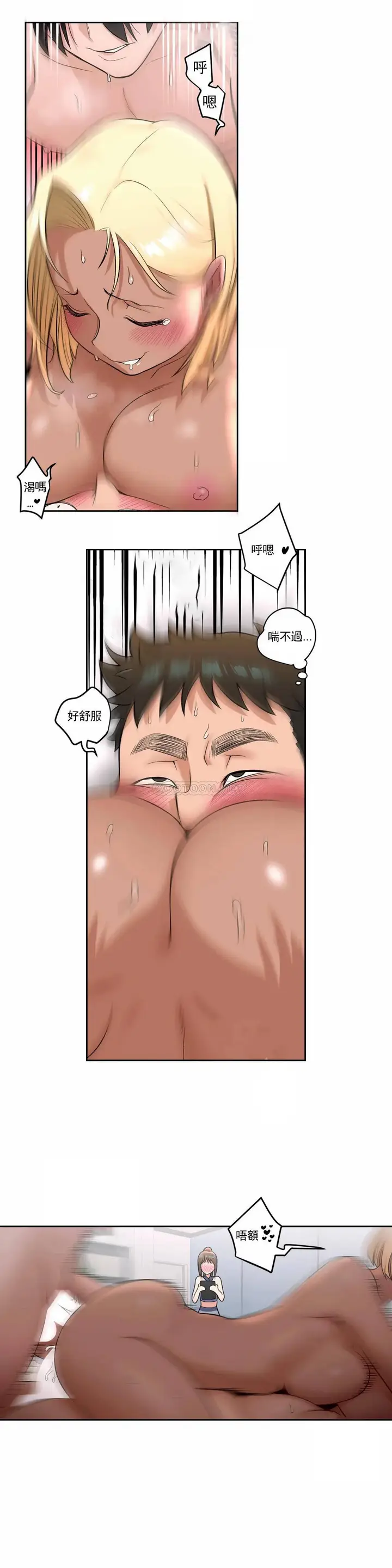 漫画《非常运动》第33话第12张图