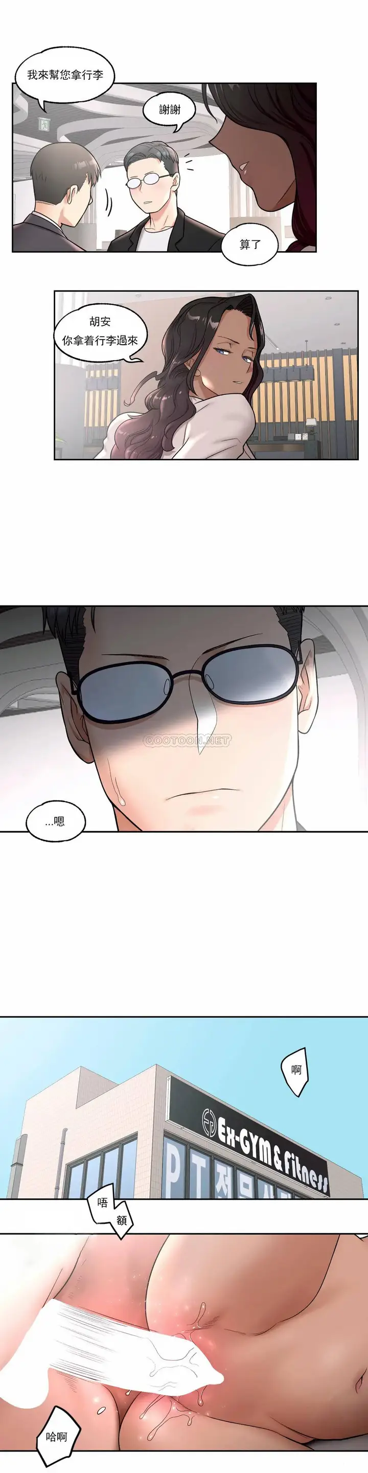 漫画《非常运动》第33话第19张图