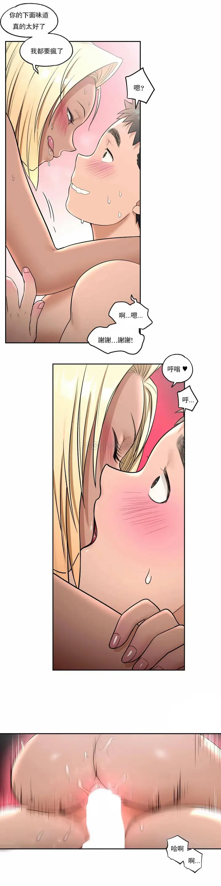 漫画《非常运动》第33话第4张图