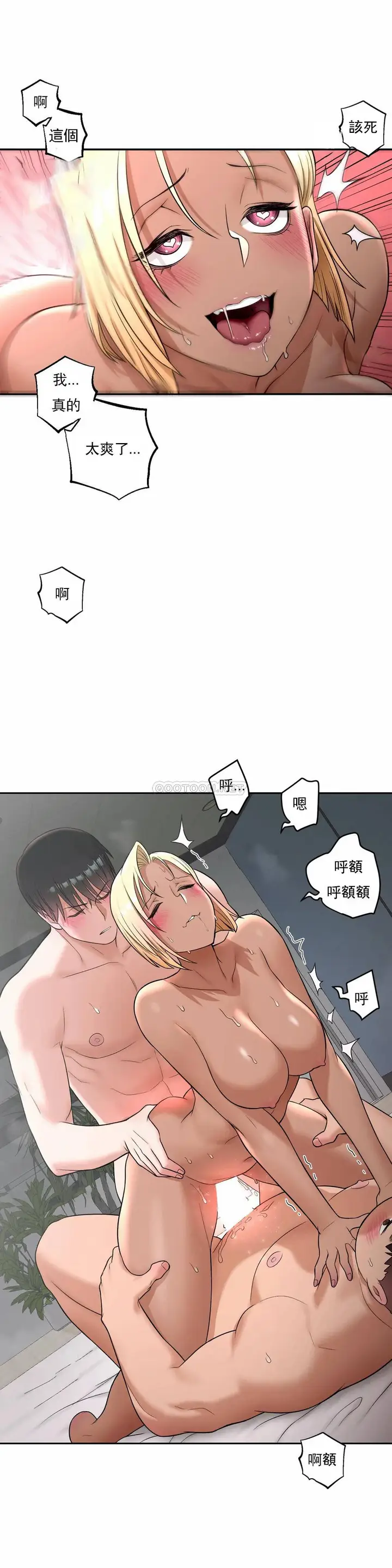 漫画《非常运动》第33话第9张图