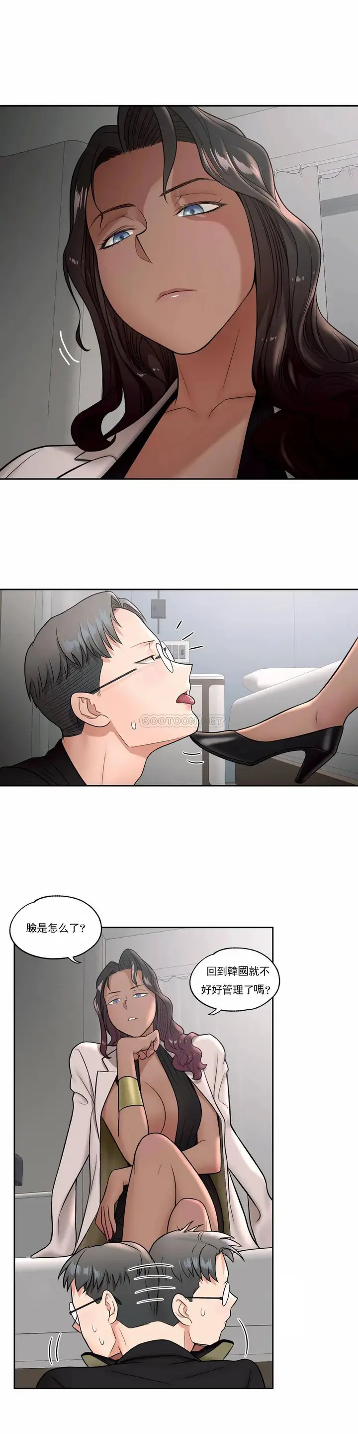 漫画《非常运动》第34话第13张图
