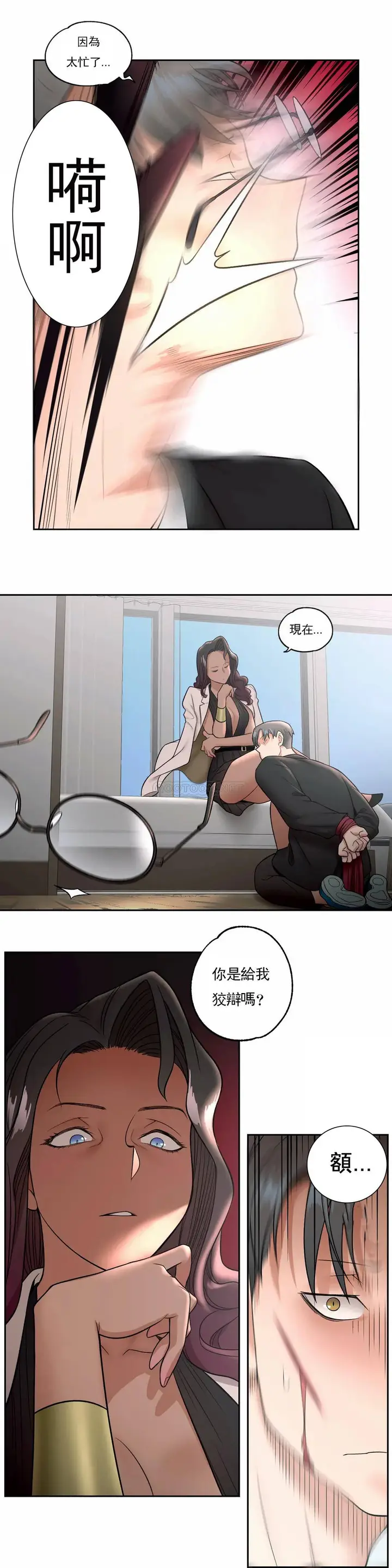 漫画《非常运动》第34话第14张图