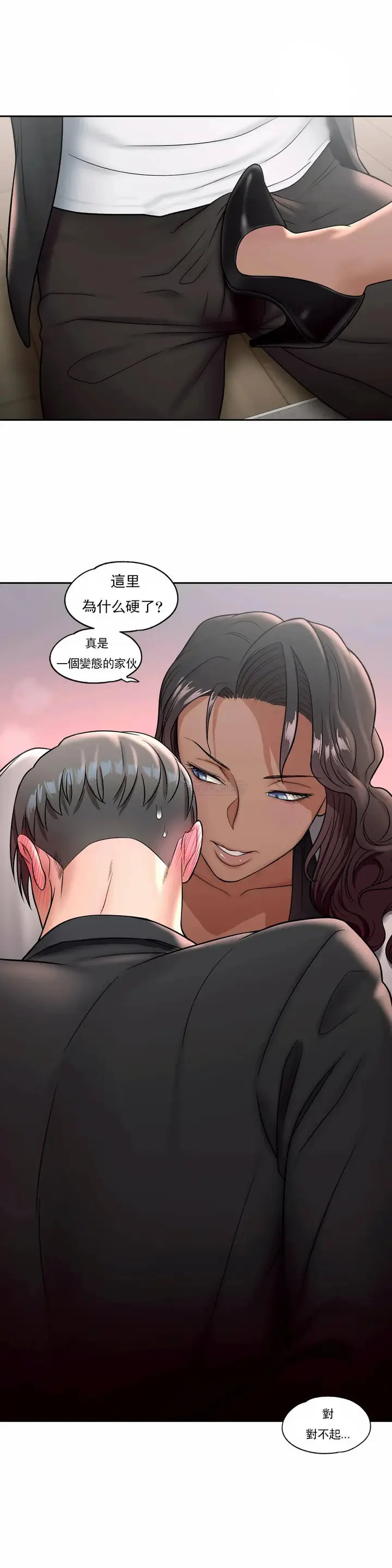 漫画《非常运动》第34话第18张图