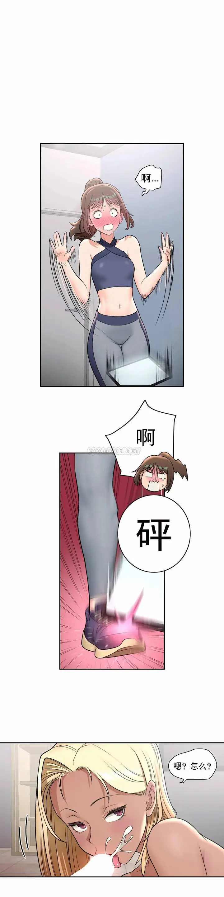 漫画《非常运动》第34话第3张图