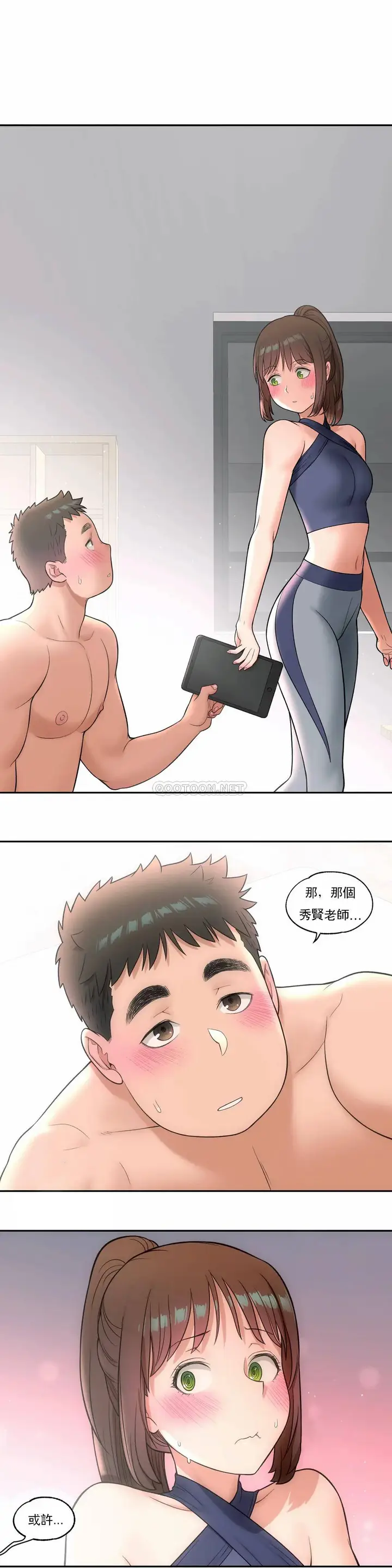 漫画《非常运动》第34话第6张图