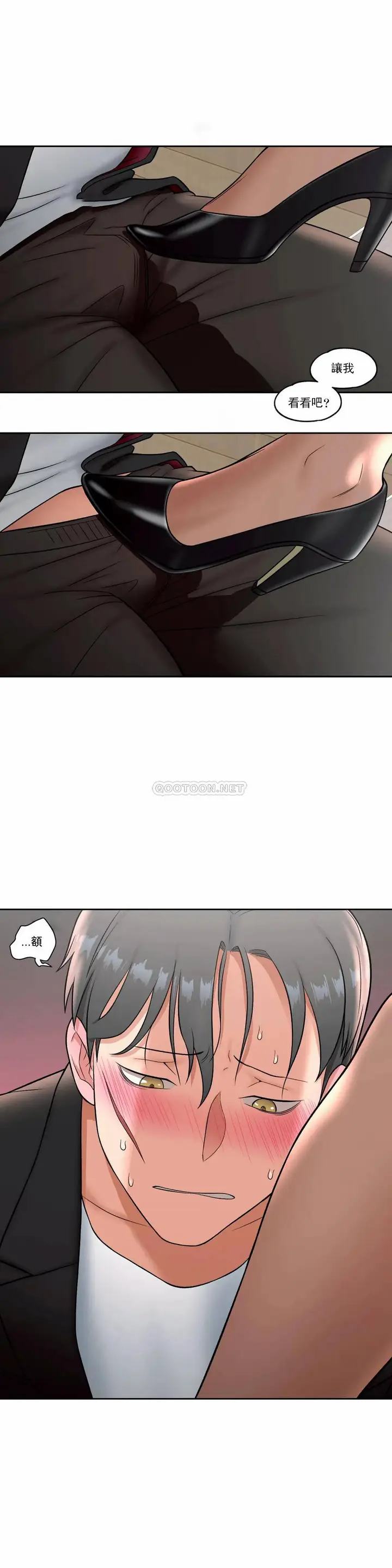 漫画《非常运动》第35话第14张图